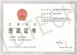 建筑智能化系统设计专项乙级 建筑智能化系统设计专项乙级