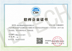 软件企业证书 软件企业证书